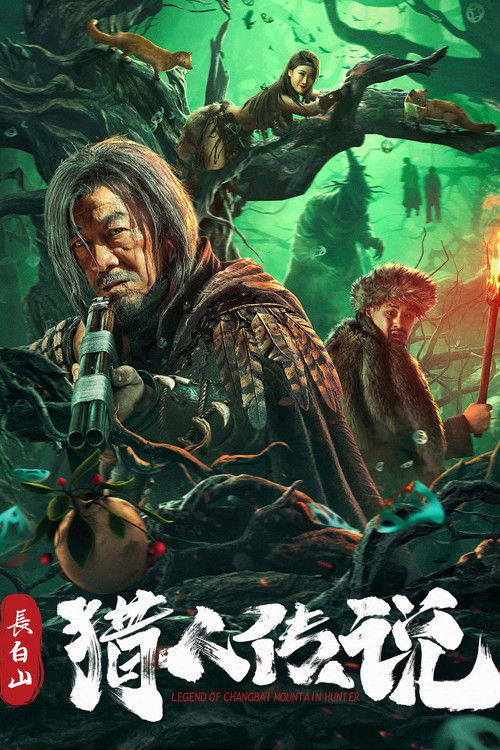 Movie poster for Legend of Changbai Mountain Hunter (2024)