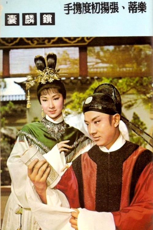 Movie poster for Lucky Purse (1966)