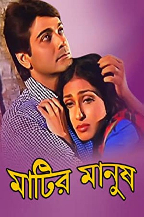 Movie poster for Matir Manush (1997)
