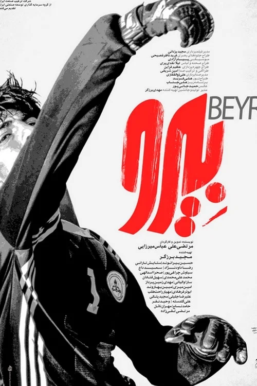 Movie poster for Beyro (2022)