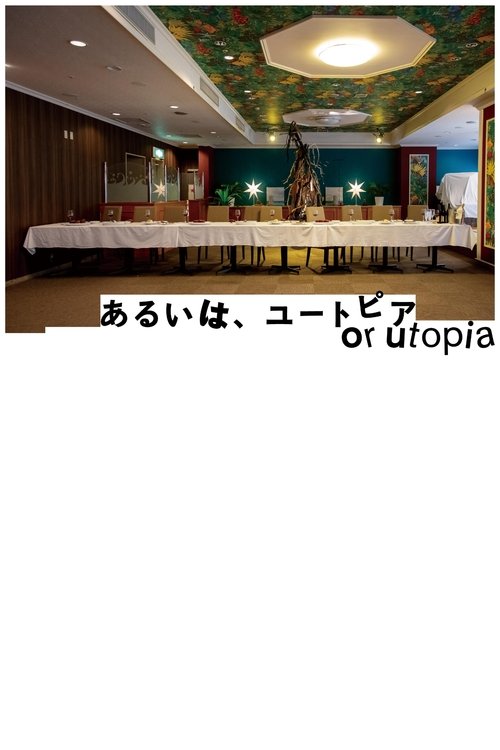 Movie poster for Or Utopia (2024)