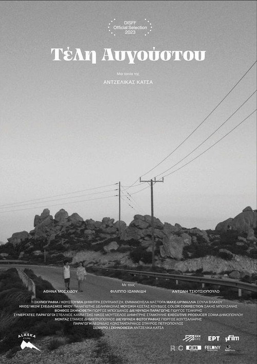 Movie poster for End of August (2023)