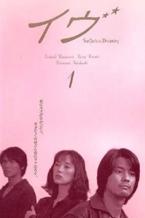 Santa Claus Dreaming poster