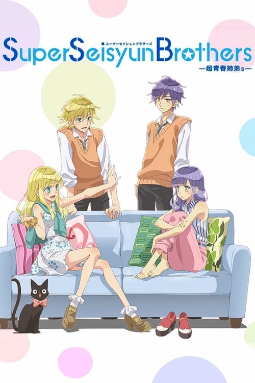 Super Seisyun Brothers poster