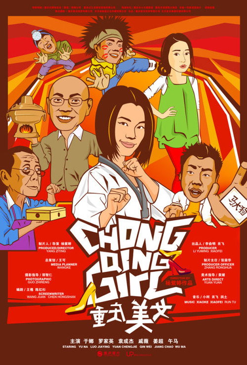 Movie poster for Chong Qing Girl (2009)
