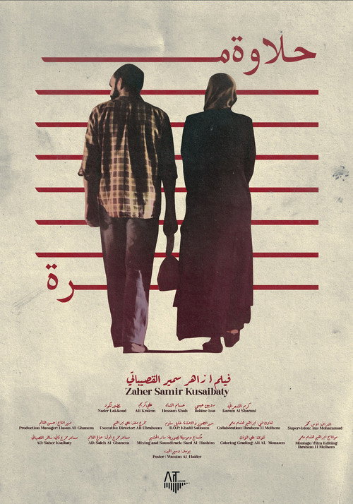 Movie poster for Bitter Sweetness (2024)