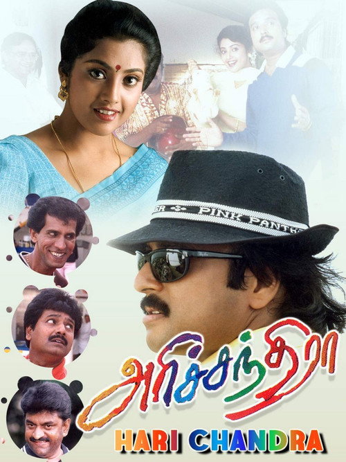 Movie poster for Harichandra (1998)