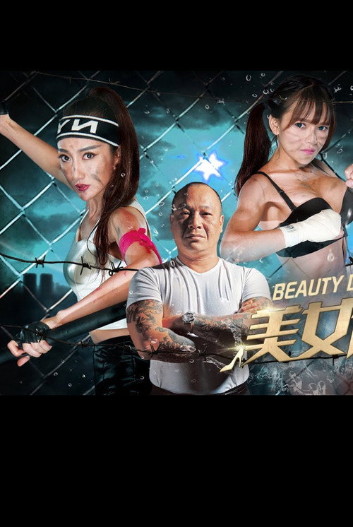 Movie poster for Beauty Detective Mission: Naked Weapon (2017)