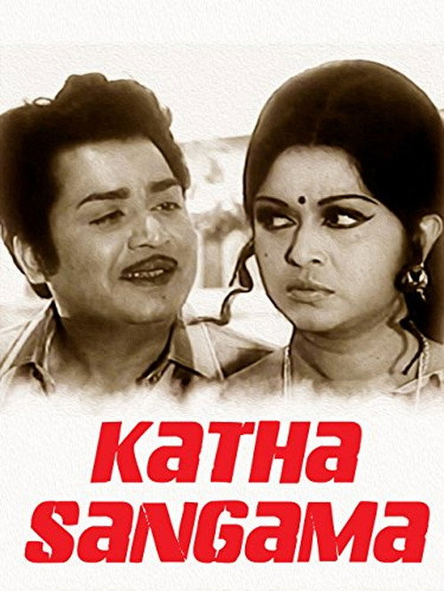 Movie poster for Katha Sangama (1976)