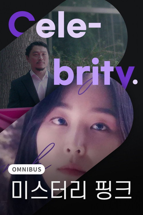 Movie poster for Mystery Pink (2018)