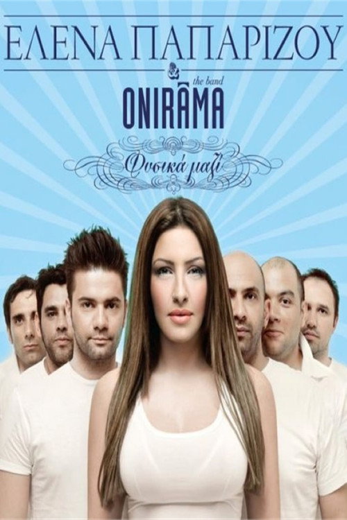 Movie poster for Helena Paparizou & Onirama (2010)