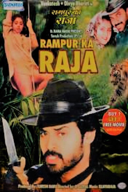 Movie poster for Rampur Ka Raja (1993)