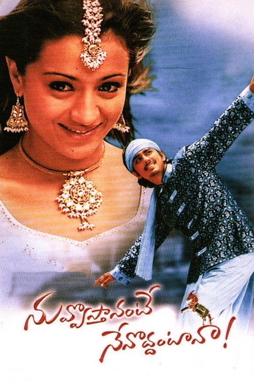 Movie poster for Nuvvostanante Nenoddantana (2005)