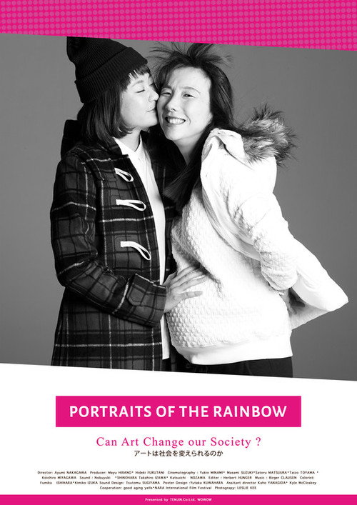 Movie poster for Portraits of the Rainbow (2018)