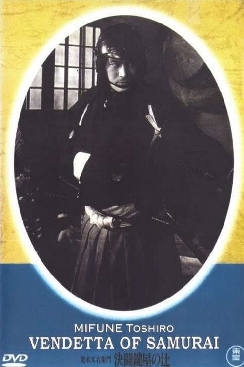 Movie poster for Vendetta of a Samurai (1952)