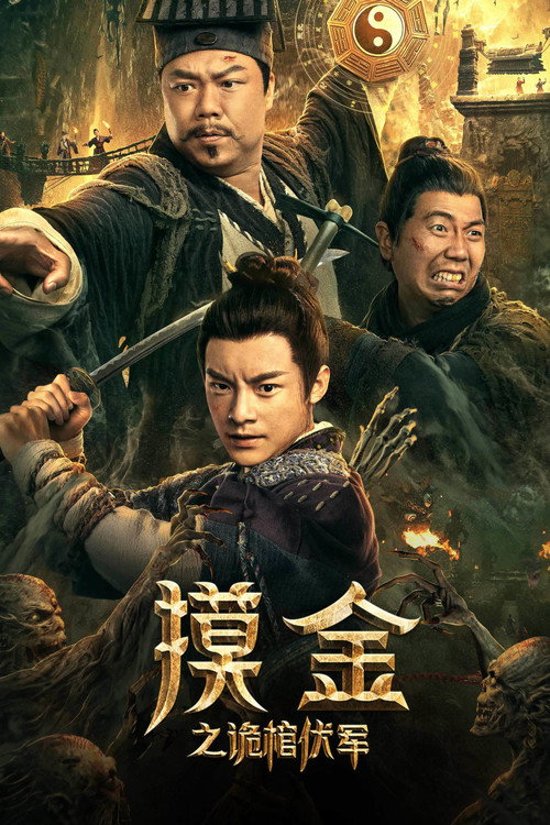 Movie poster for Touching Gold Captain (2022)