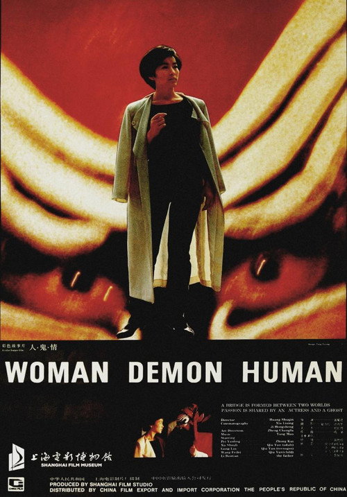 Movie poster for Woman Demon Human (1987)