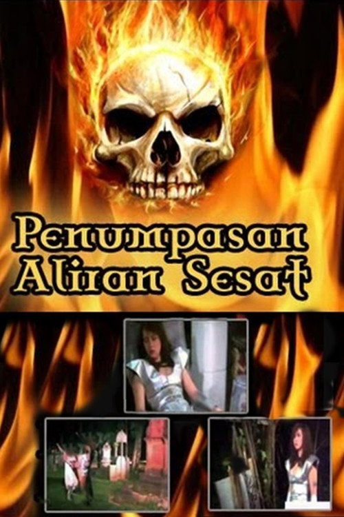 Movie poster for The Cursed Teacher (1991)