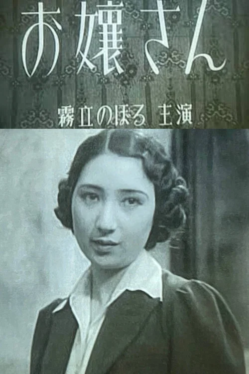 Movie poster for Young Lady (1937)