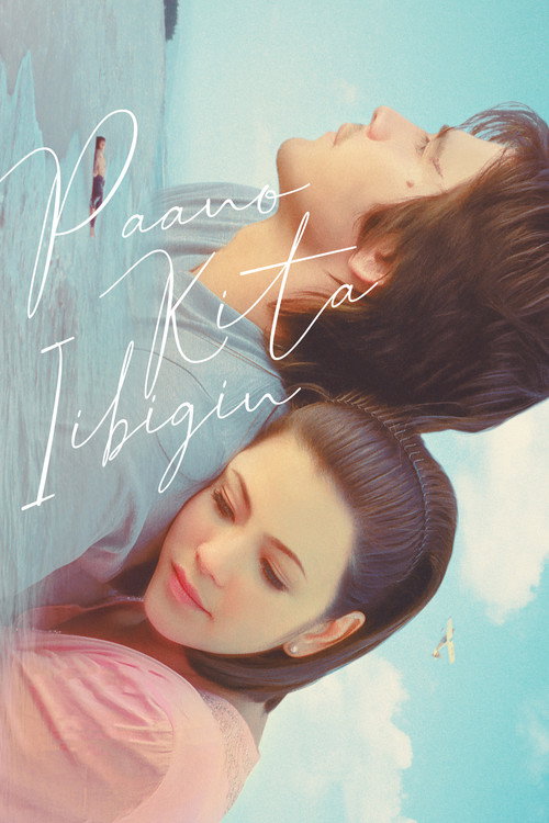 Movie poster for How Do I Love You (2007)