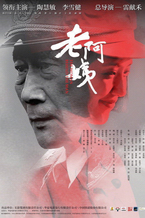 Movie poster for The Woman Behind the Man (2016)