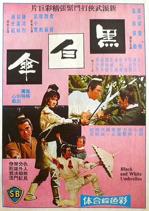 Movie poster for Black and White Umbrellas (1971)