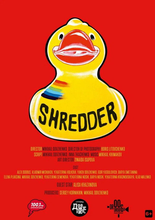 Movie poster for Shredder (2014)