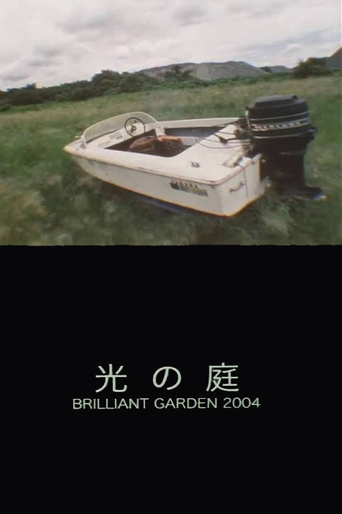 Movie poster for Brilliant Garden (2004)