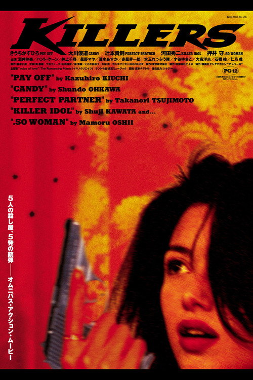 Movie poster for Killers (2003)