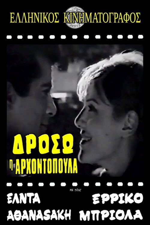 Movie poster for Δρόσω η αρχοντοπούλα (1967)