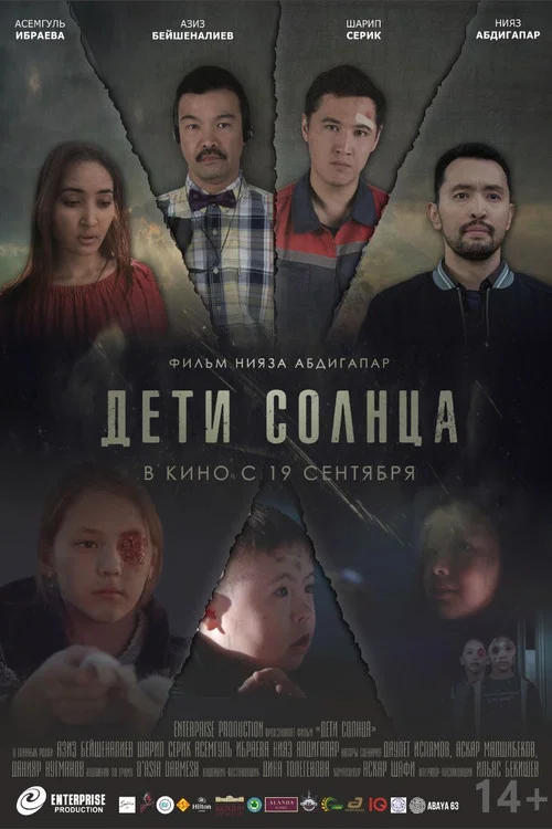 Movie poster for Children of the Sun (2019)