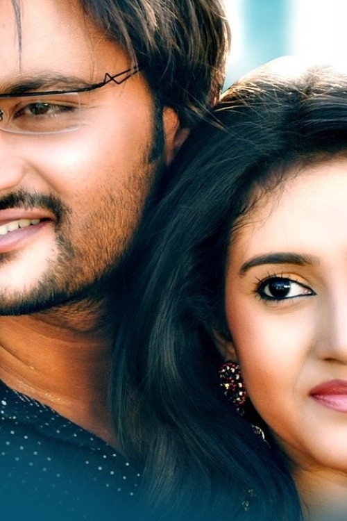 Movie poster for Aama Bhitare Kichhi Achhi (2010)