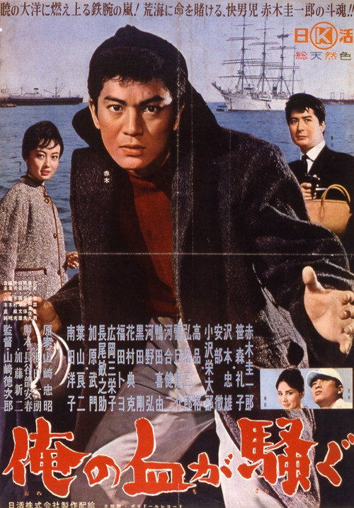 Movie poster for He Killed Dad (1961)