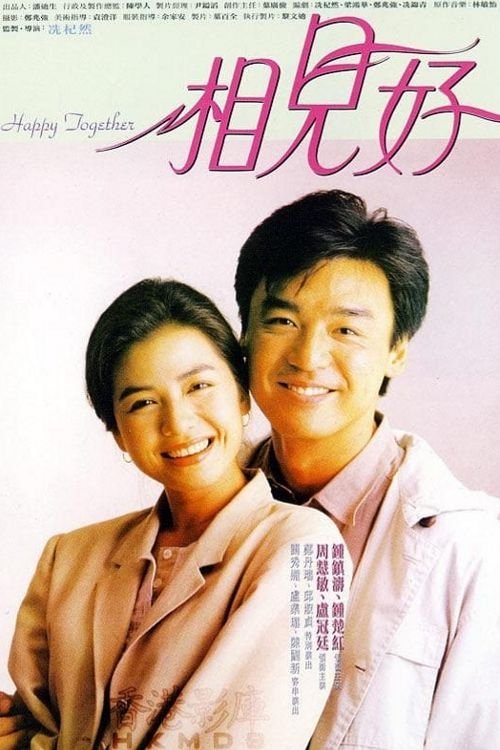 Movie poster for Happy Together (1989)