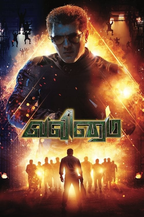 Movie poster for Valimai (2022)