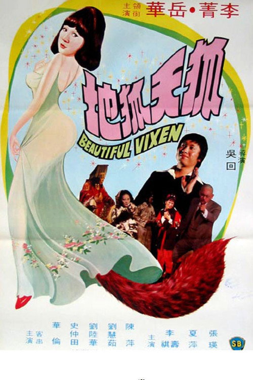 Movie poster for Beautiful Vixen (1976)