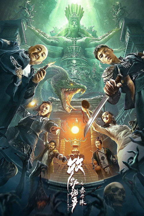 Movie poster for Mystery of Muye: The Crimson Pearl (2022)