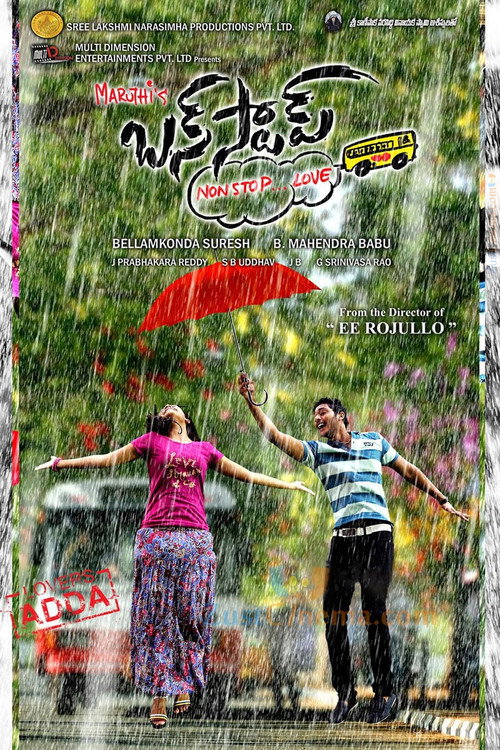 Movie poster for Bus Stop (2012)