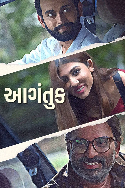 Movie poster for Aagantuk (2023)