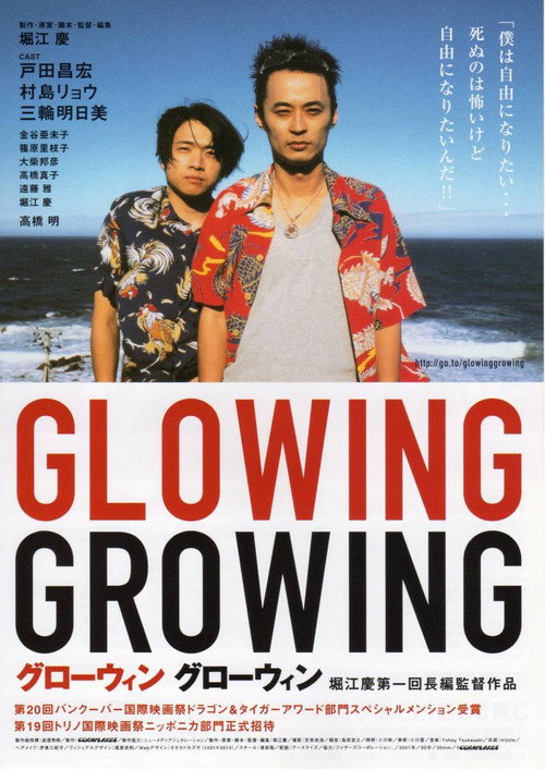 Movie poster for Glowing, Growing (2001)