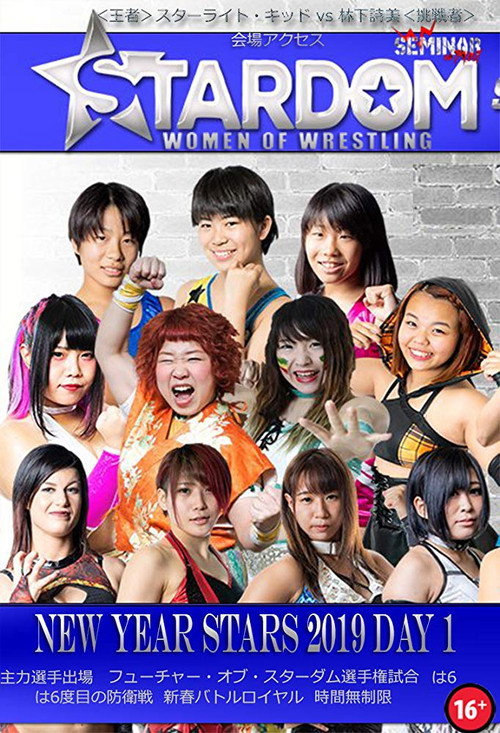Movie poster for Stardom New Year Stars Day 1 (2019)