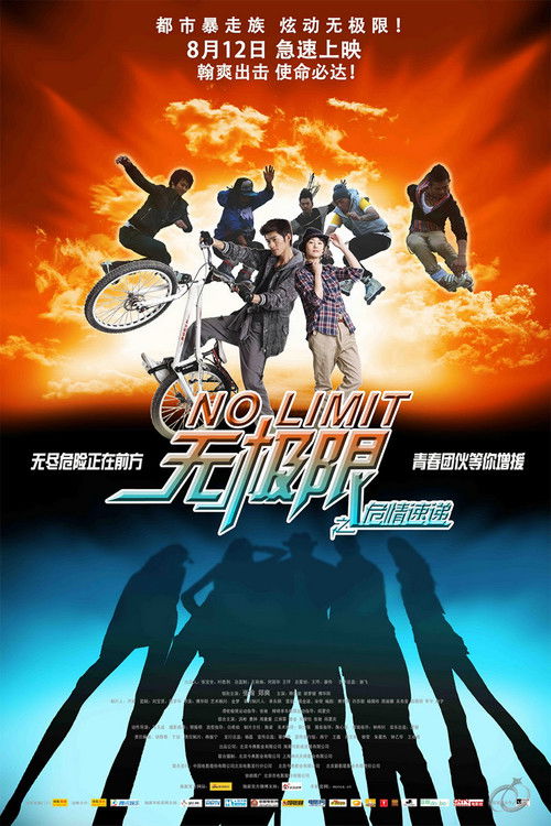Movie poster for No Limit (2011)