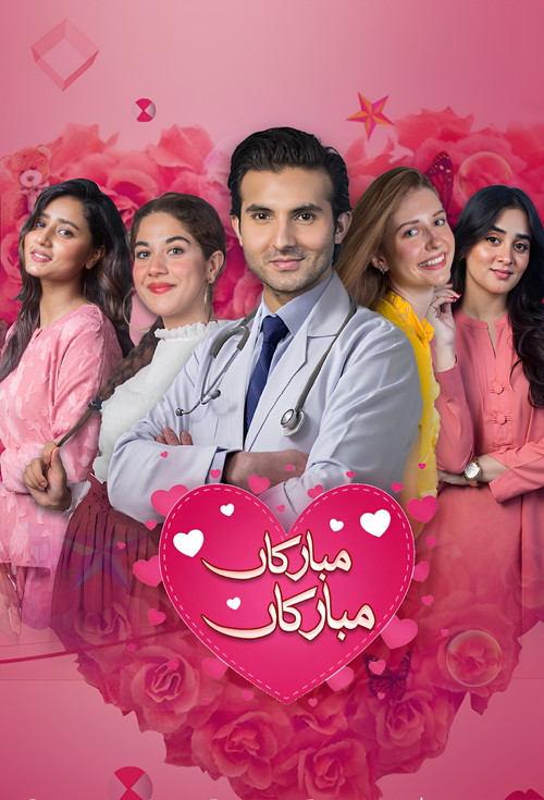 Mubarakan Mubarakan poster