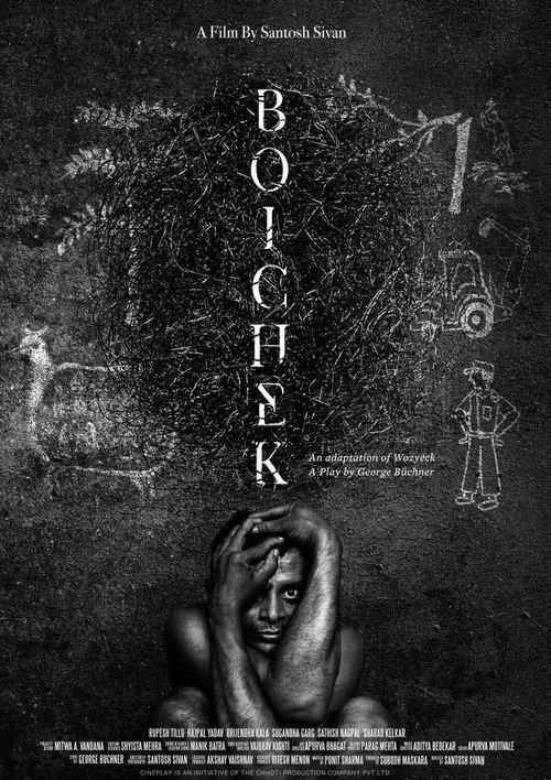 Movie poster for Boichek (2017)