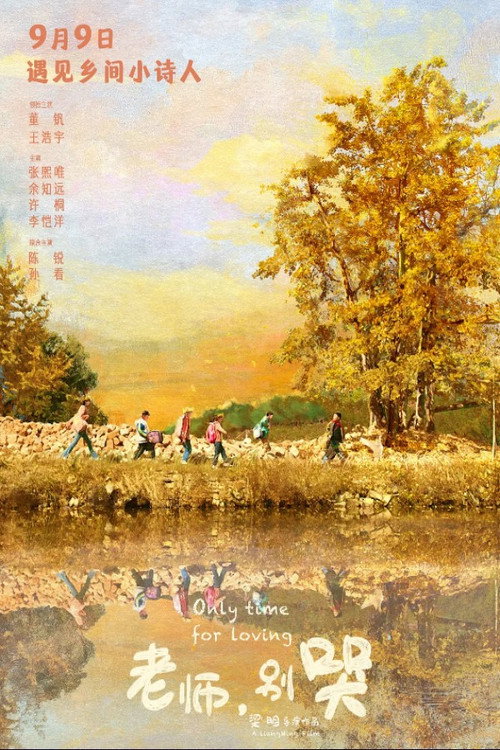 Movie poster for Only Time for Loving (2023) (2023)