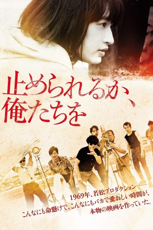 Movie poster for Dare to Stop Us (2018)