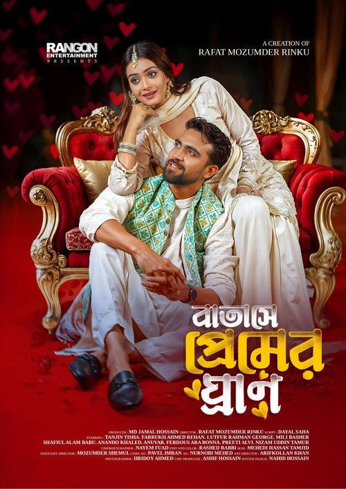 Movie poster for Batashe Premer Ghran (2025)