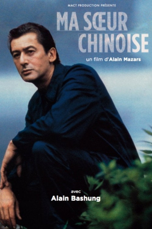 Movie poster for My Chinese Sister (1994)
