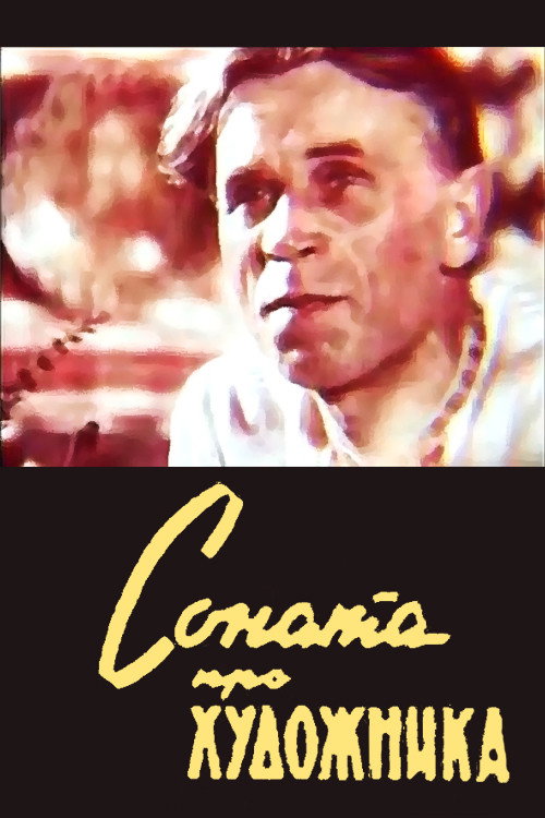 Movie poster for Sonata about the artist (1966)