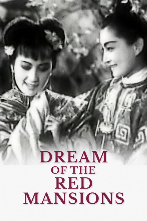 Movie poster for Dream of the Red Mansions (1944)